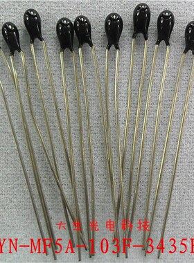 NTC热敏电阻 小黑头 珠状 MF5A-103F-3435FA 10K 精度1% 34351