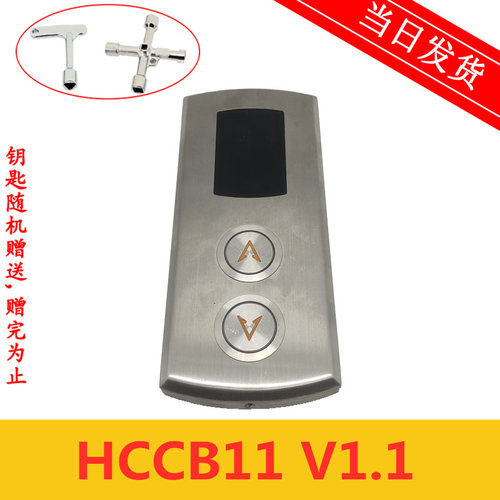 电梯配件 快意电梯外呼显示板/HCCB11 V1.1实物拍摄 原装现货秒发