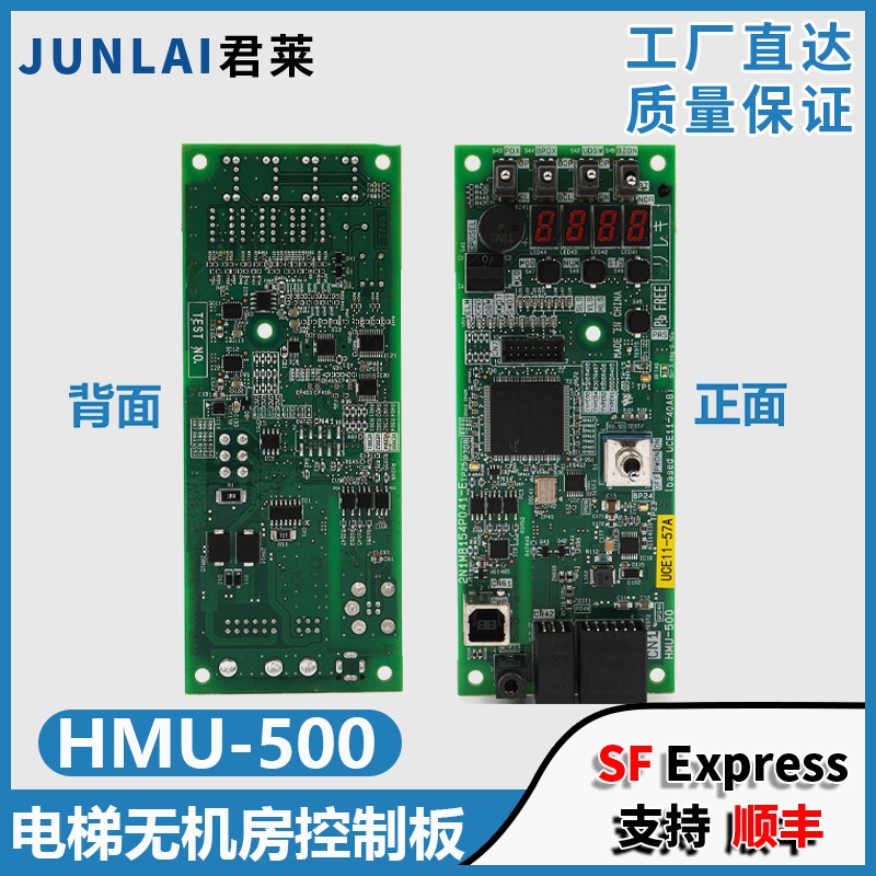 电梯无机房控制面板HMU-500适用东芝电梯无机房UCE11-57A配件