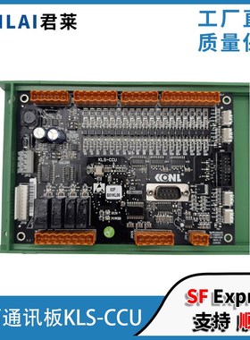 康力电梯轿厢通讯板KLS-CCU 新时达轿厢通讯板02FB01KL全新原装