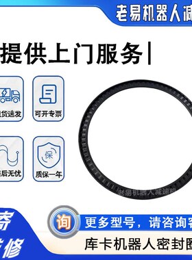 库卡KR270R2700机器人一轴密封圈Kuka机械手KR300R2500减速机油封