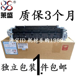 M435 莱盛 惠普 M701加热组件 M706定影组件 适用全新惠普HP