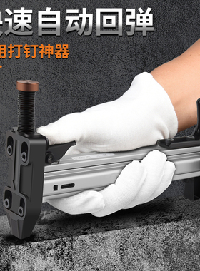 线槽打钉枪手动钉枪打钉器木工装修工具水泥墙砖钢钉枪神器半自动