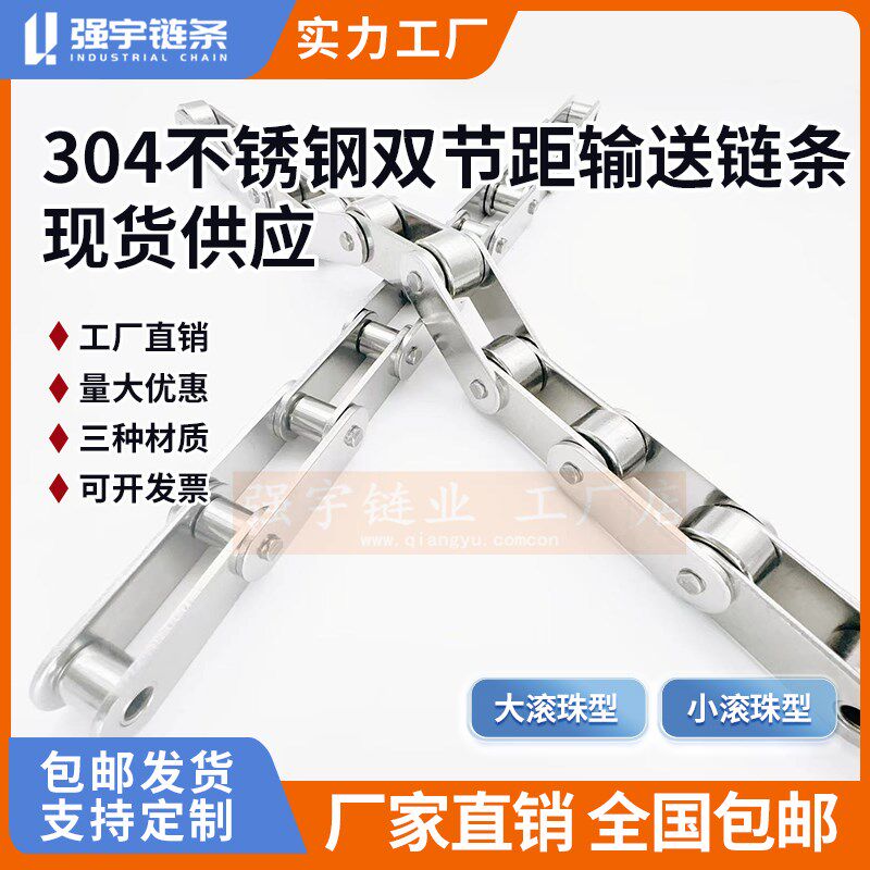 304直板不锈钢双节距链条4分5分6分1寸 2040 2050 2062 2080 2082