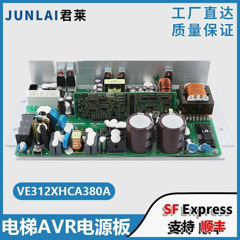 电梯AVR开关电源板适用日立电源盒5个灯稳压电源板VE312XHCA380A