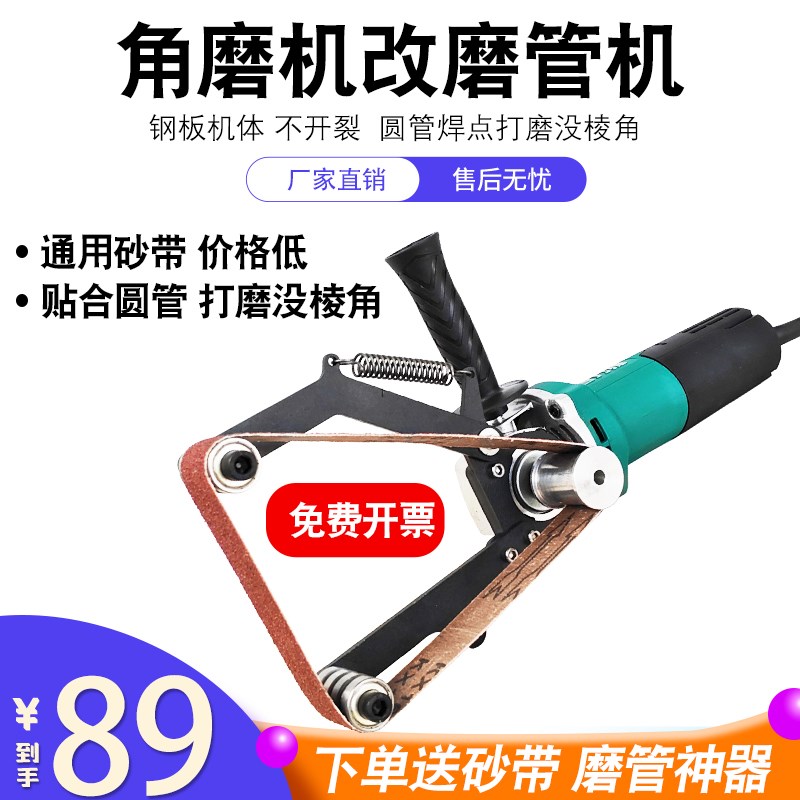 圆管抛光机角磨机改装砂带机不锈钢外圆抛管机打磨机焊缝磨管除锈