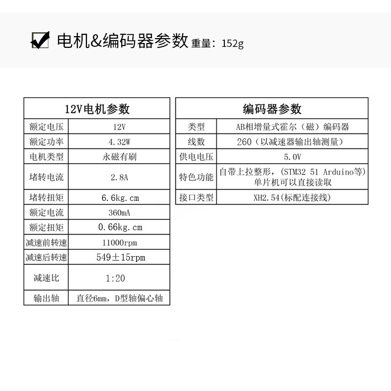 倒立摆长轴电机带编码器码盘测速 输出轴加长 旋转倒立摆专用