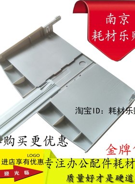 适用 全新 HP1000 1200 1300 1150 纸盒 托纸盘 放纸 打印机配件