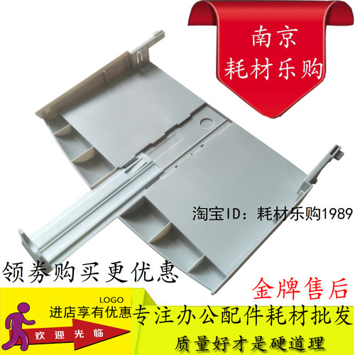 适用 全新 HP1000 1200 1300 1150 纸盒 托纸盘 放纸 打印机配件