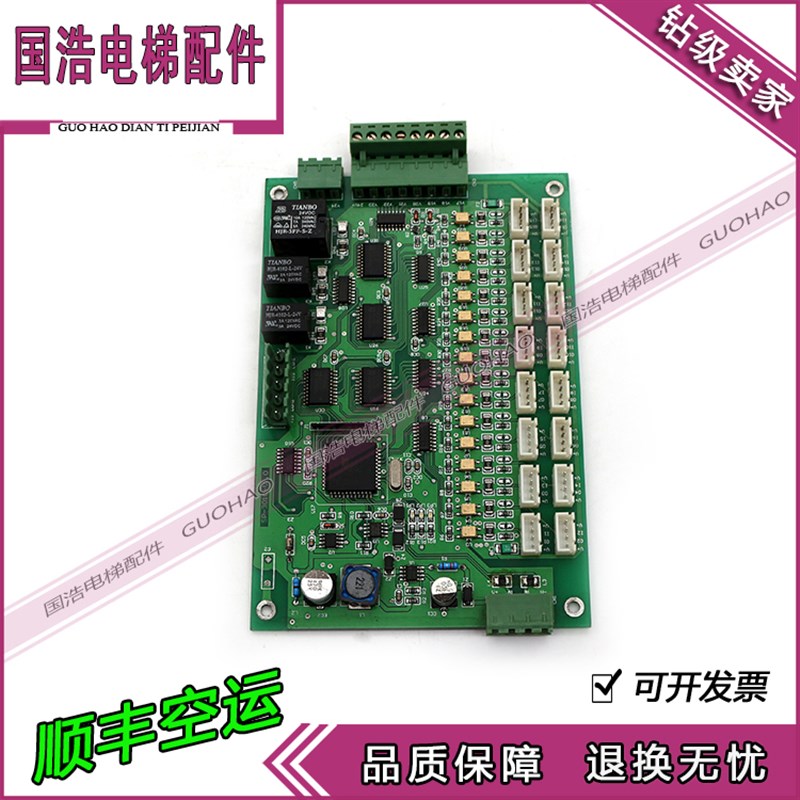 恒达富士电梯轿内通讯版SP-301C-V1.0 原装电梯配件 实拍现货秒发