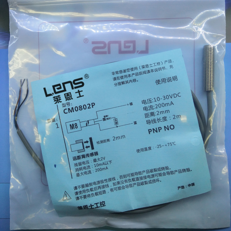 莱恩士 CM0802P  M8 PNP 常开 远距离 接近开关 传感器
