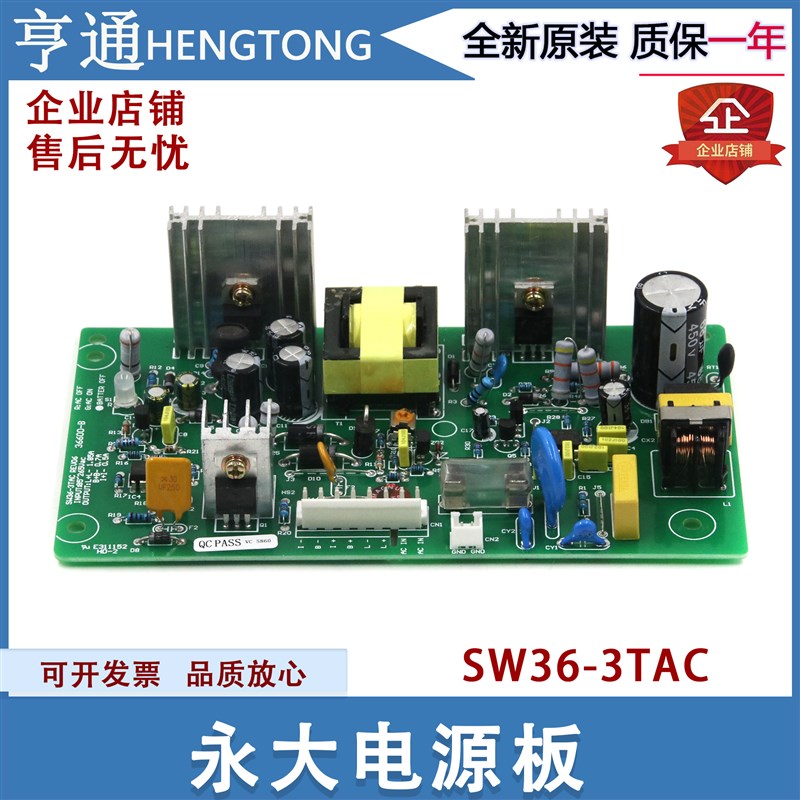 永大应急电源板 SW36-3TAC REV03/REV05电梯两用电源盒配件全新
