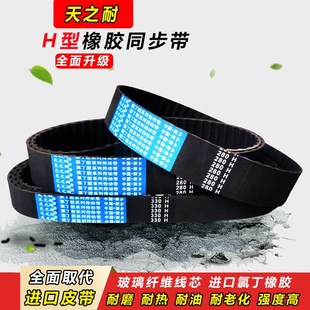 550H 575H 555H 570H 580H传动皮带齿形585H 560H 橡胶同步带545H