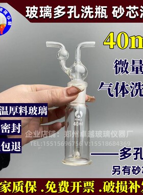 加厚孟氏洗气瓶125 250ml5001000ml实验室直管特氏多孔式气体洗瓶