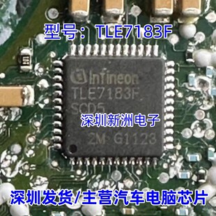 TLE7183F N20 N55 X6发动机电子气门故障芯片全新 适用宝马B48