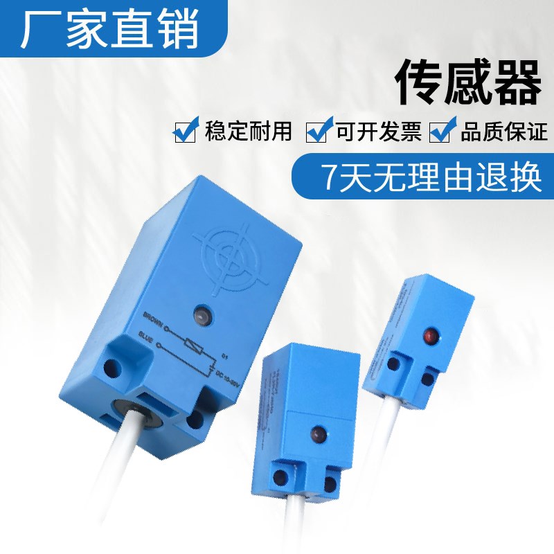 原装山武接近开关FL2R-4J6HD/7J6HD/7J6SD/FL2S-4K6H-L3传感器