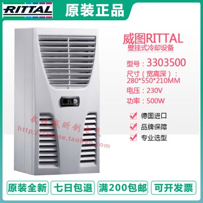 原装德国威图散热器控制柜RITTAL空调 SK3303500/3303.500