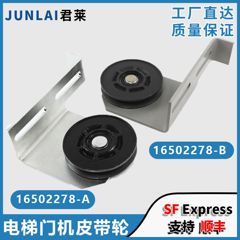 电梯门机皮带轮16502278-A/B涨紧轮90直径皮带轮适用日立电梯配件