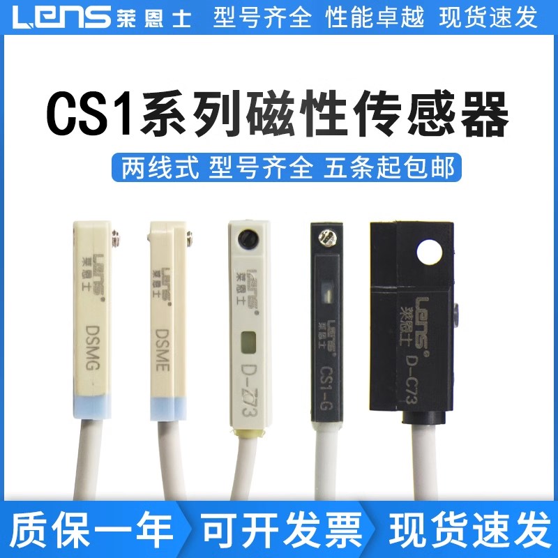 莱恩士磁性开关气缸CS1-J/CS1-E/CS1-M/CS1-G/U/S/A D-A93/D-M9BV