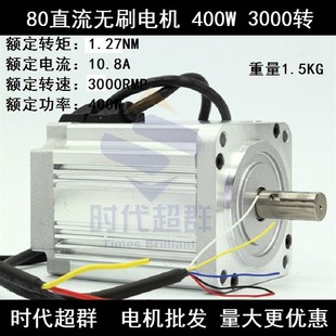 80BL100S40 430TK9直流无刷电机400W机身100mm无刷电机3000转48V