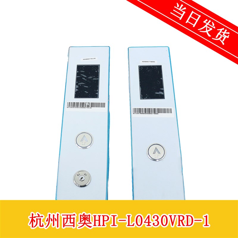 西子奥的斯外呼显示 HPI-L0430VRA-1/HPI-L0430VRD-1V1.0全新原装