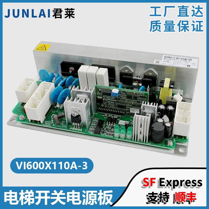 电梯AVR开关电源VI600X110A-3适用日立HGE电梯配件图号C0049632-C
