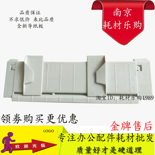 爱普EPSON II托纸板 LQ300K 300K 放纸 导纸板 适用