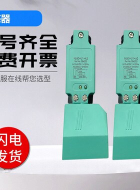 倍加福型传感器NJ40+U1+E0/E2/A0/A2/W/N接近开关 质保一年 国产