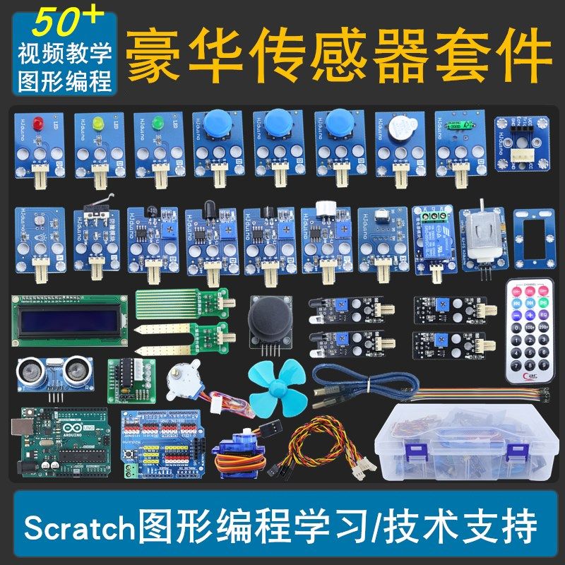 Scratch图形编程Arduino UNO中小学创客学编程传感器R3入门套件图片