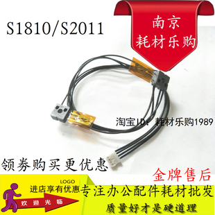 S2220 S2420 S2011 适用 2420 S2010 2220 热敏电阻 施乐S1810
