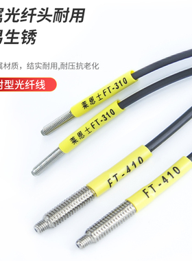 莱恩士M3M4M5M6光纤放大器探头FRS-310/410/610 FT-310对射漫反射