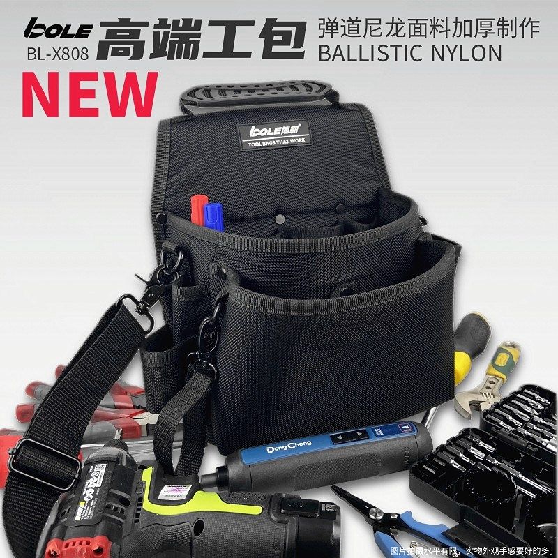 博勒BOLE高端尼龙工具袋多功能加强加厚耐磨单肩手提斜挎工具腰包