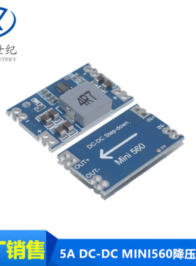 5A DC-DCmini560直流降压稳压电源模块 高效率输出3.3V/5V/9V/12V