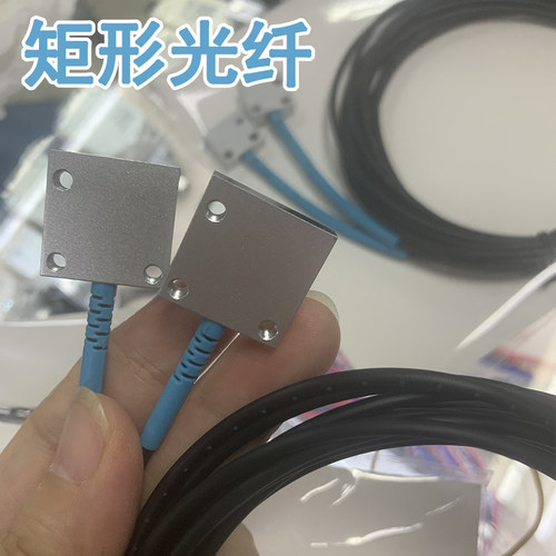 对射矩形光幕光纤传感器FT-A05D/A10D/15ML/15MLD/20ML/20MLD