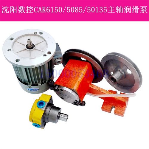 沈阳数控机床主轴箱润滑油泵总成CAK5085 CAK50135油泵电机YS6134