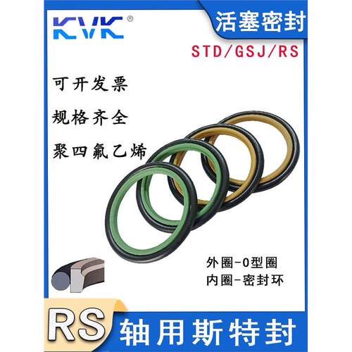 KVK轴用活塞杆斯特封R
