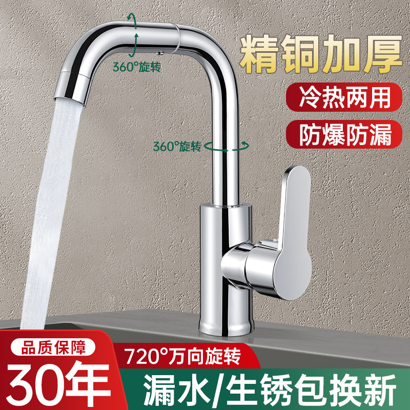 洗脸盆水龙头冷热面盆单冷洗手盆卫生间洗脸池台盆洗手池精铜龙头