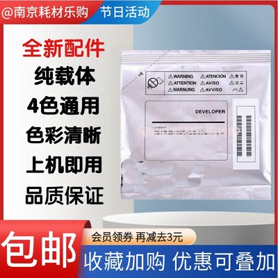 适用 京瓷5021载体 显影剂5521 5026 5526 5018铁粉P5021cdn cdw