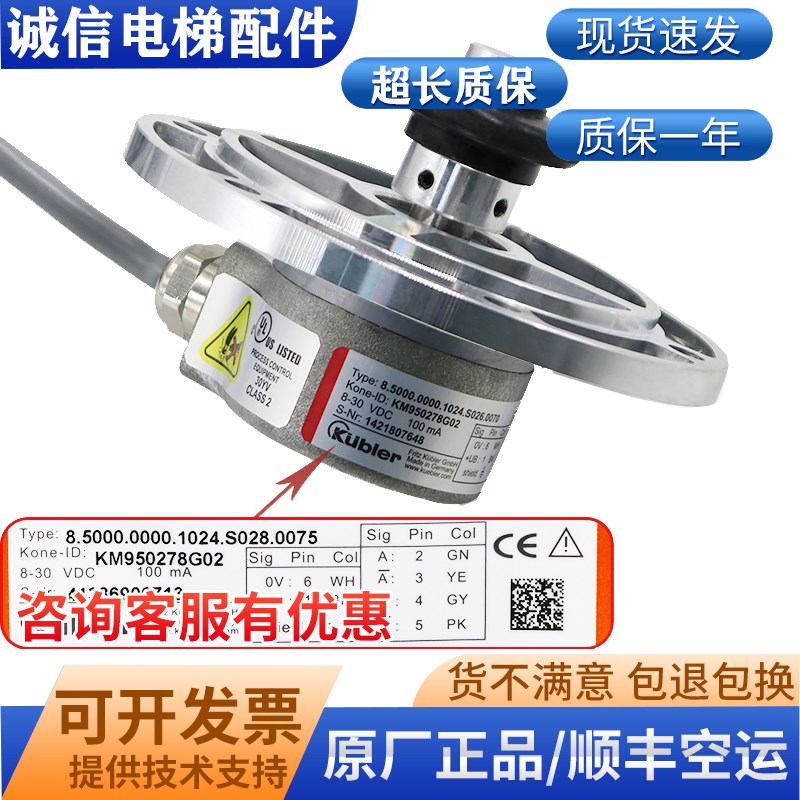 通力电梯编码器库伯勒 KDL16旋编 KM950278G02 g01 g11 g12测速机