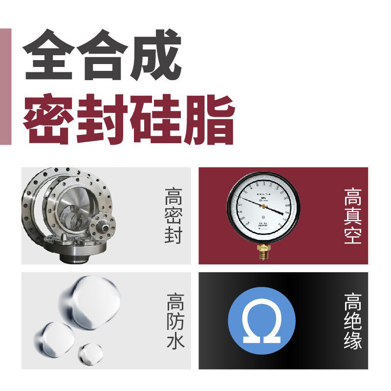 全合成密封硅脂 -30+220密封圈 活塞阀门防水高真空密封硅油脂
