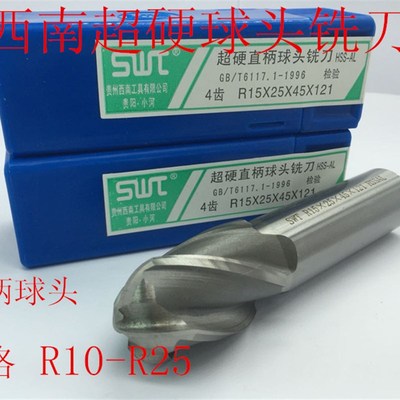 4齿直柄球头铣刀R4R5R6R8R10R12R13R14R15R16