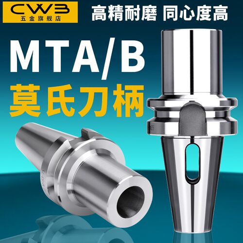 数控莫氏钻头刀柄BT30/BT40/BT50-MTA1/2/3/4铣床刀套高精度内锥
