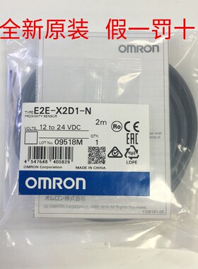 全新原装 E2E-X2D1-N M8屏蔽式二线接近开关 金属感应传感器