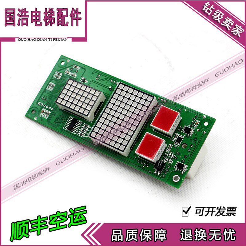 广日电梯外呼板 CAN BUSC V-4.1 原装 显示板CAN BUSC V-3.0 秒发