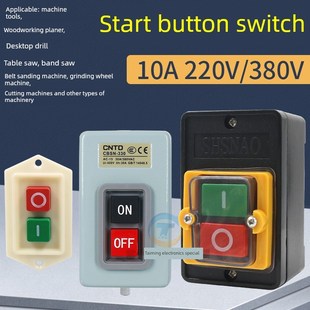 木工机械开关刨床开关台锯开关磨刀机开关 220v380v通用防水开关