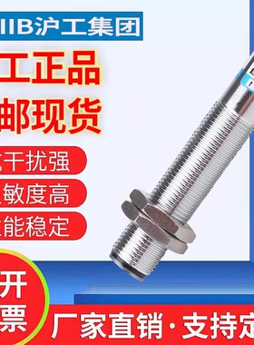 沪工红外传感器E3F1-DS10C4 B2 N2 P1 P2漫反射光电开关10CM可调