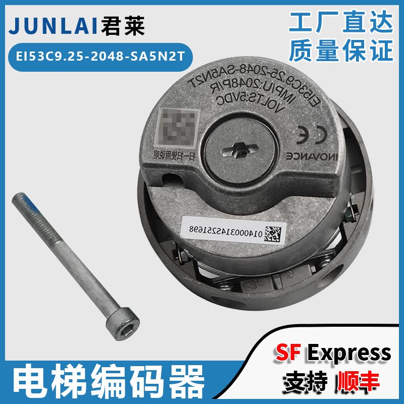 汇通原装电梯编码器EI53C9.25-2048-SA5N2T可替代海德汉ERN1387
