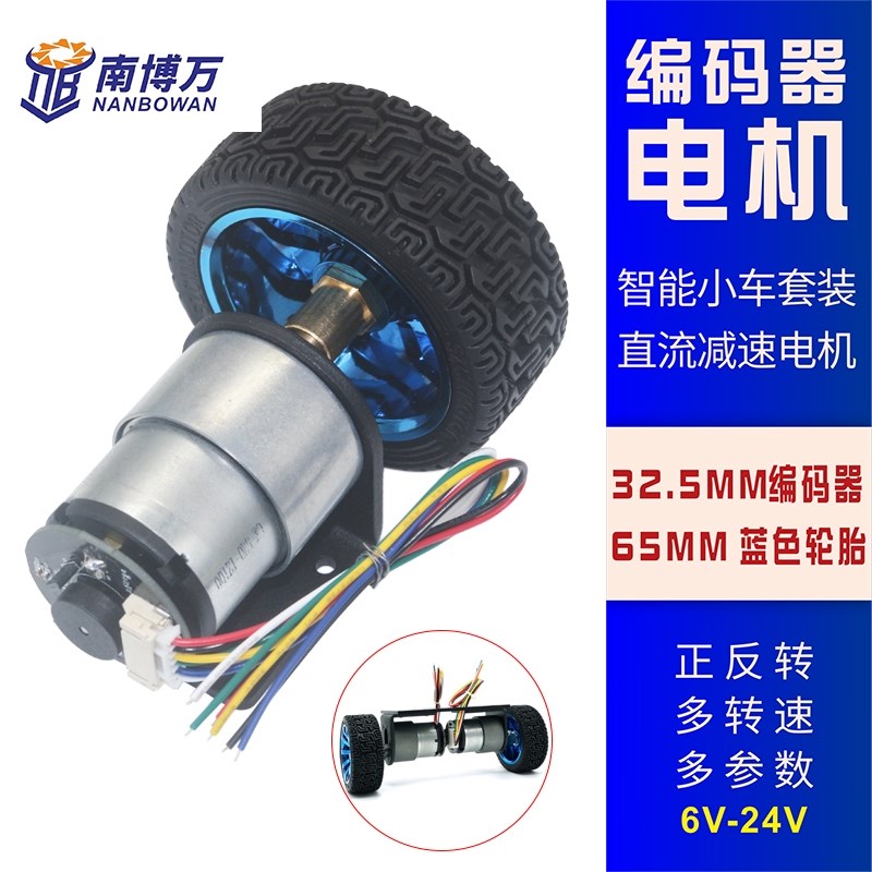 JGB37-520编码器电机 智能小车电机 DC12V小马达小车套件测速电机