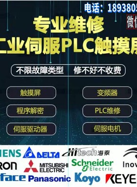 专业维修台达DOP-B10S515/E515/ DOP-AS35THTD/DOP-A57GSTD触摸屏