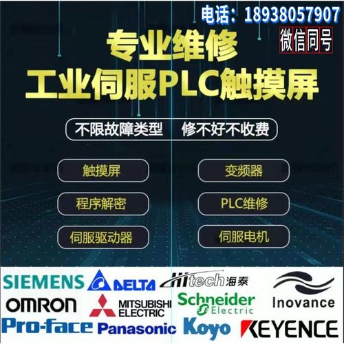 专业维修台达DOP-B10S515/E515/ DOP-AS35THTD/DOP-A57GSTD触摸屏